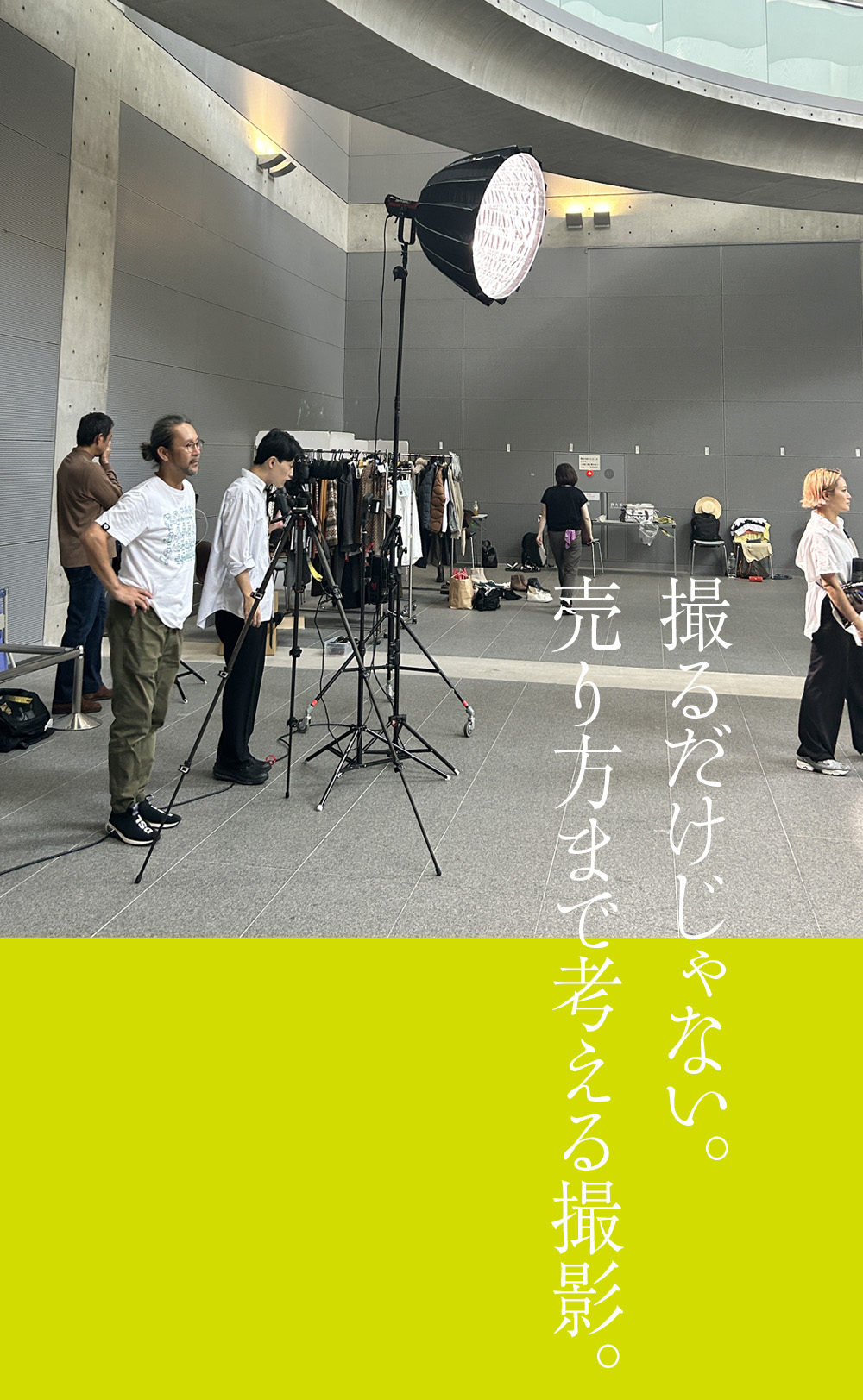 撮るだけじゃない。売り方まで考える撮影。企画から撮影、デザイン、空間づくりまで。想いに寄り添い、伝わるカタチへ。