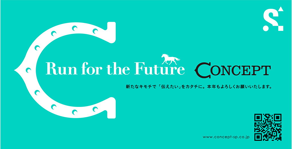 本年もよろしくお願い致します。