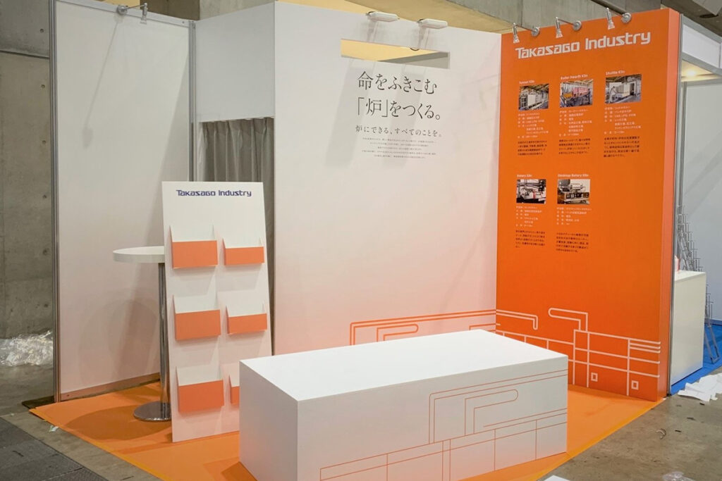 高砂工業株式会社