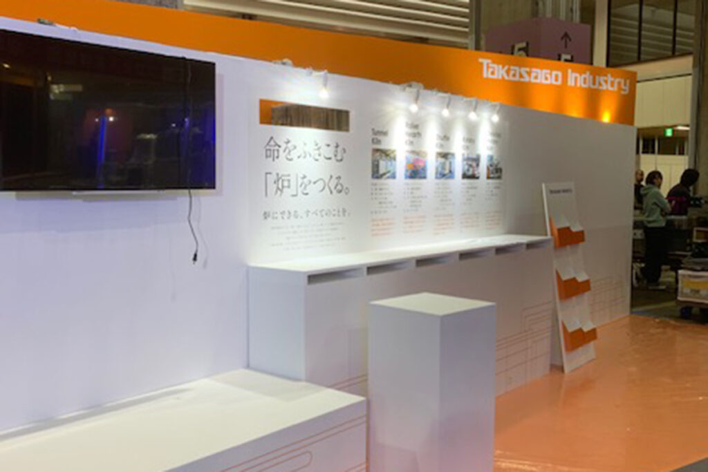 高砂工業株式会社