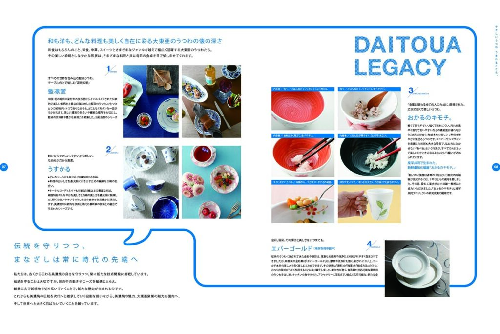 大東亜窯業株式会社