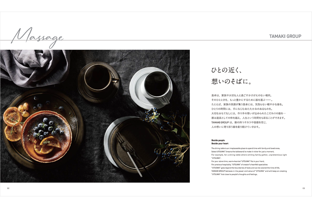 株式会社丸利玉樹利喜蔵商店