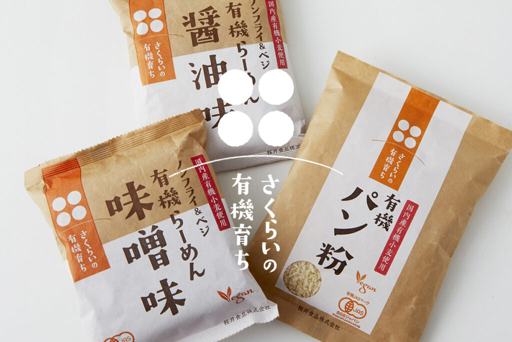 桜井食品株式会社