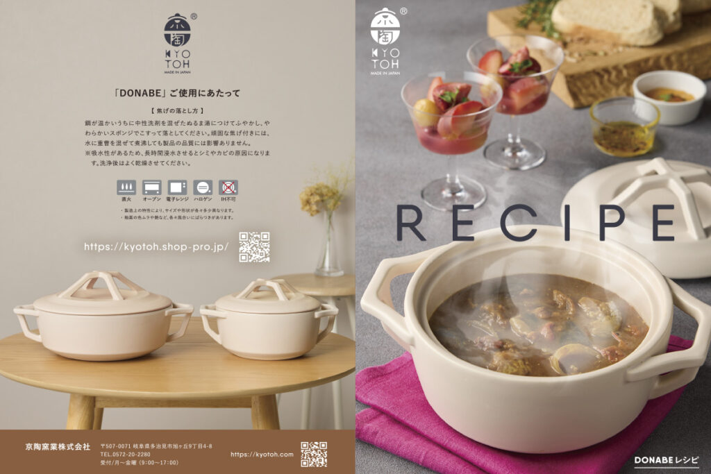 京陶窯業株式会社
