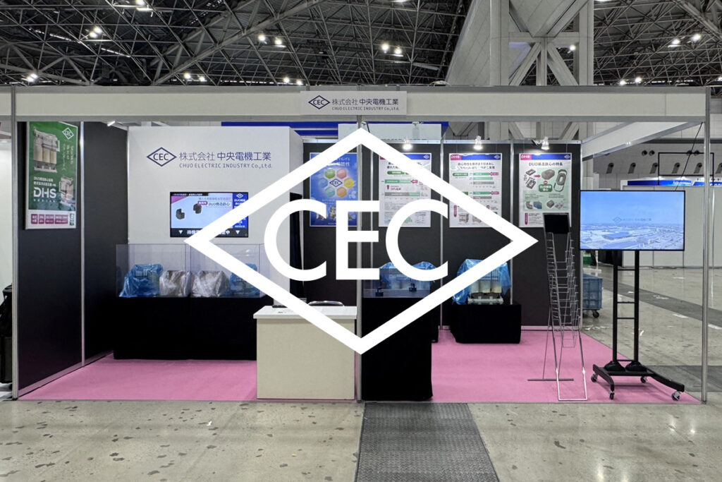 株式会社中央電機工業