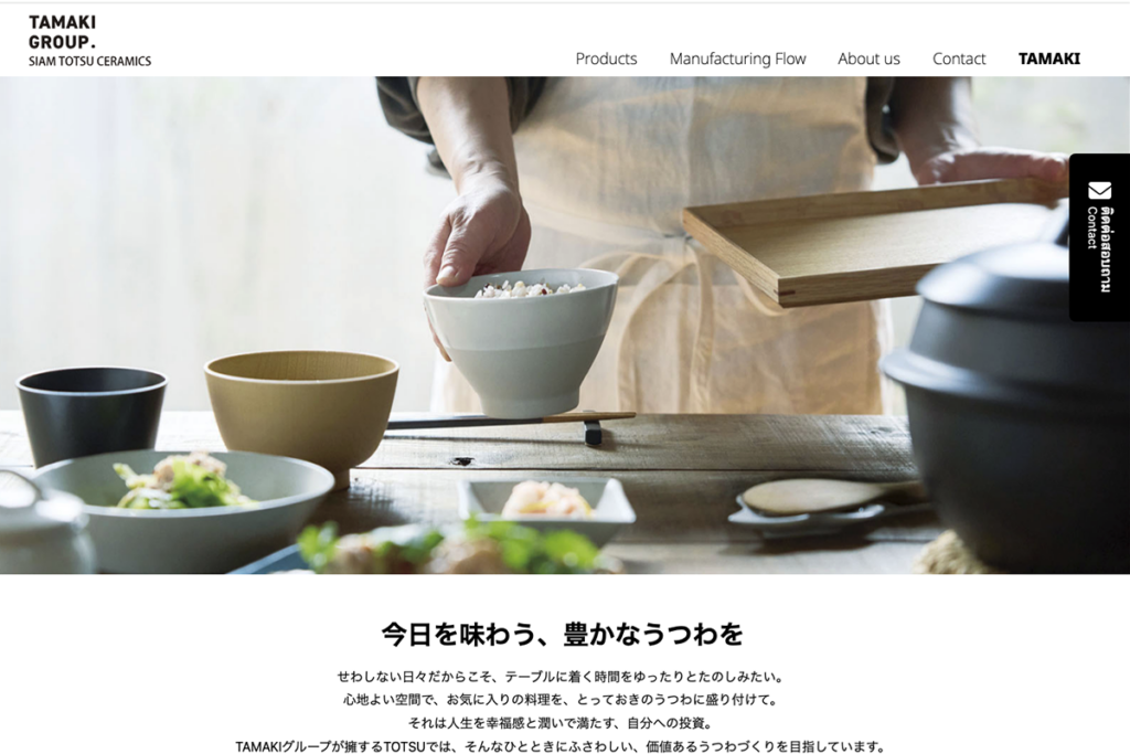 サイアムトーツゥセラミックス株式会社