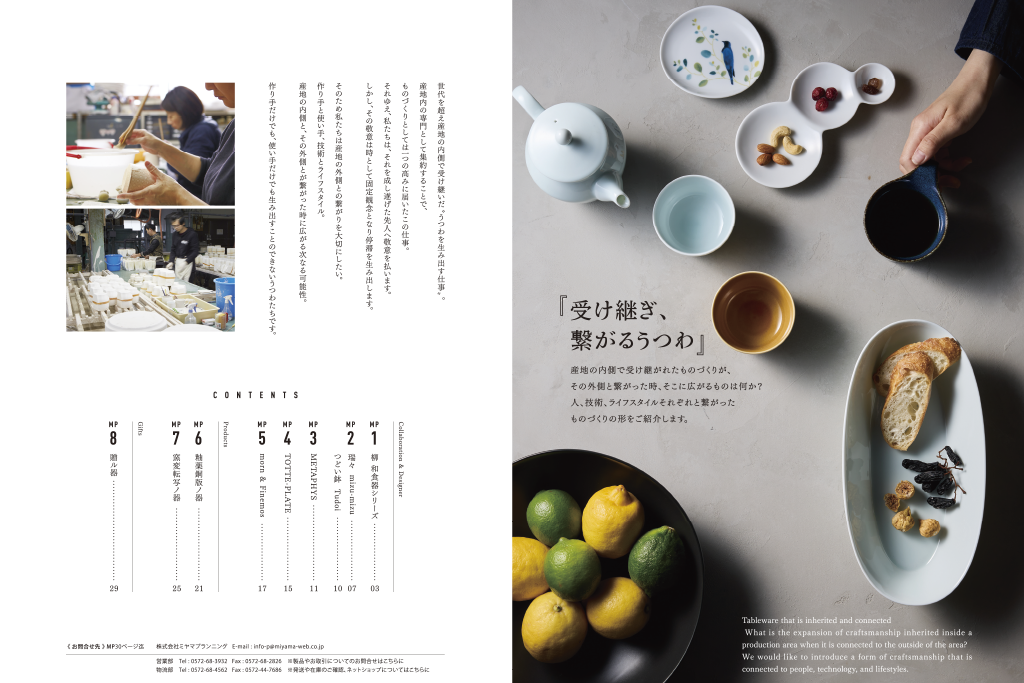 株式会社深山
